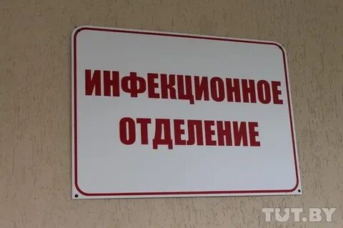 Номер телефона инфекции