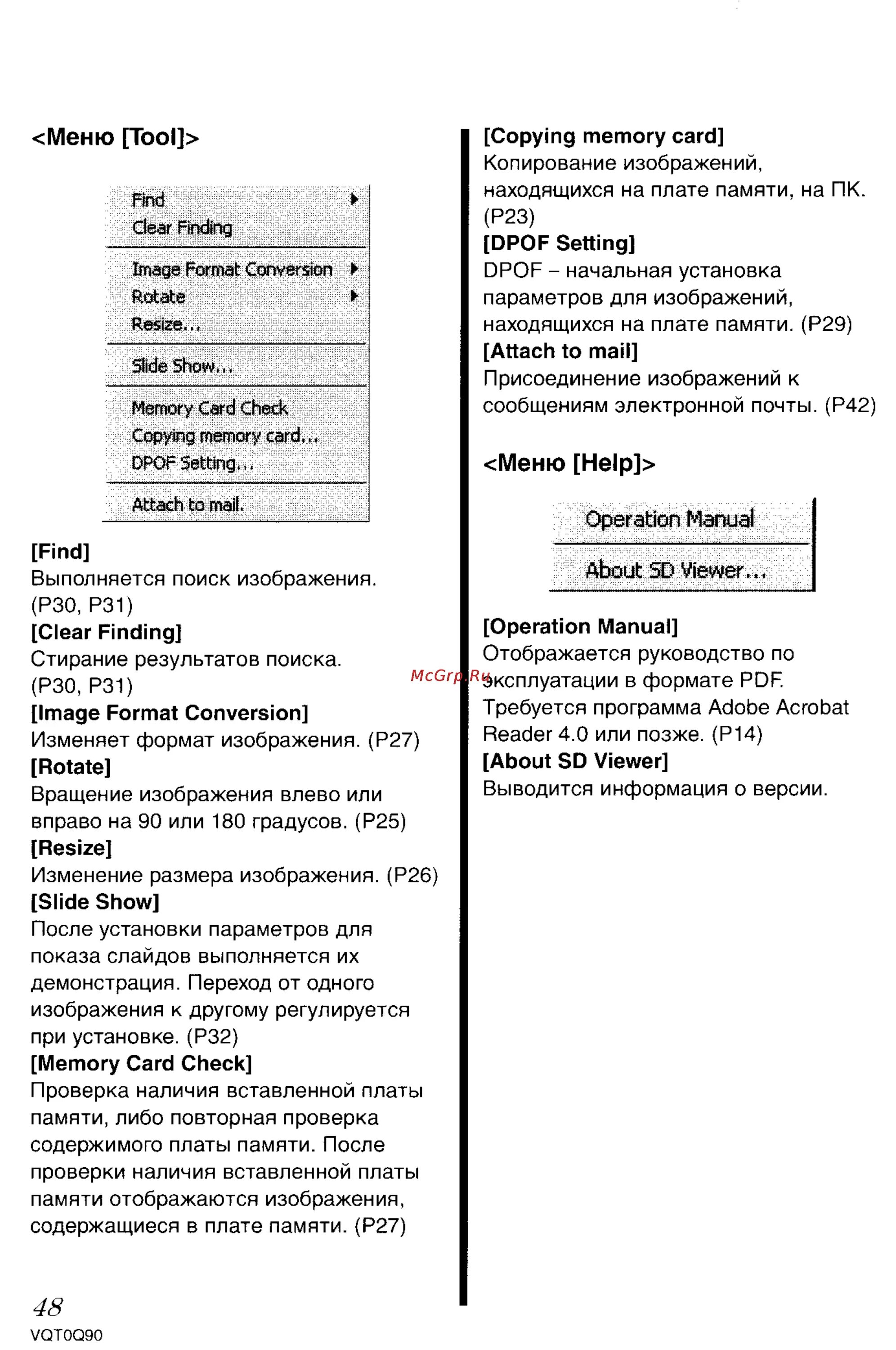 Find manual