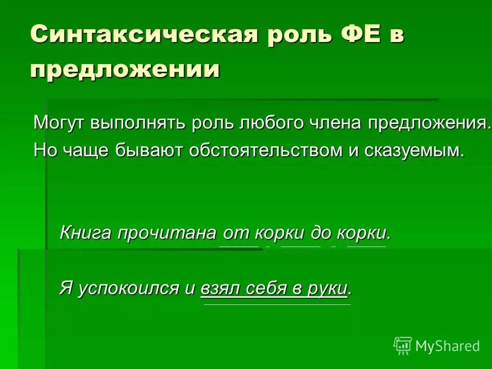 предложения чаще всего бывают