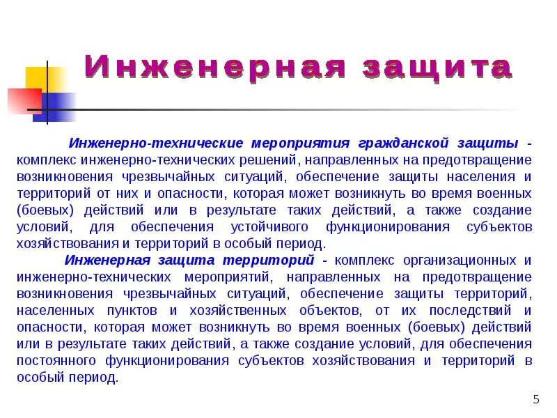 Бытовое помещение. Хозяйственный пункт. Азбука юного пограничника. Размещение продовольственного пункта батальона на местности. Склад воинской части.