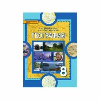 Включи географию 8