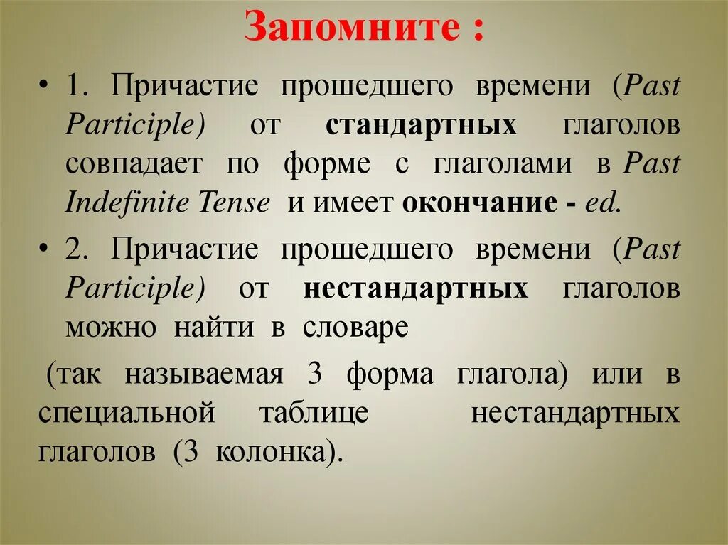 Причастие английский язык правила. Причастие 1 в английском. Функции причастия в английском языке. Функции причастия 1 в английском. Причастие 1 и 2 в английском языке.