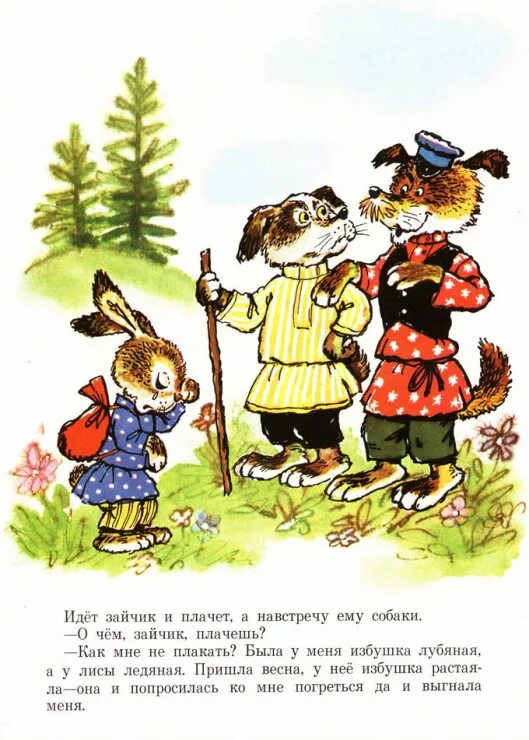 Встречает заяц медведя. Заюшкина избушка рудаченко. заюшкина избушка (собака,медведь,заяц,петух,лиса). собака из заюшкиной избушки. заюшкина избушка иллюстрации рудаченко.