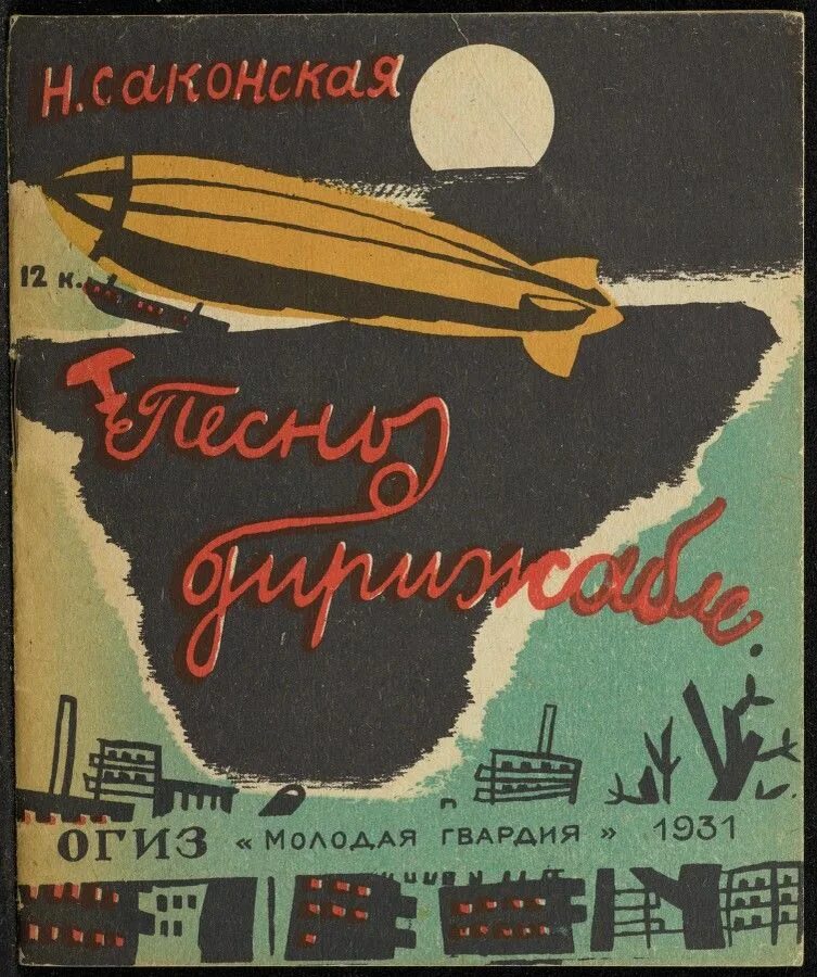 Книги про советское время. Советские книги. Обложки советских книг. Советские детские книги. Советские детские книги обложки.