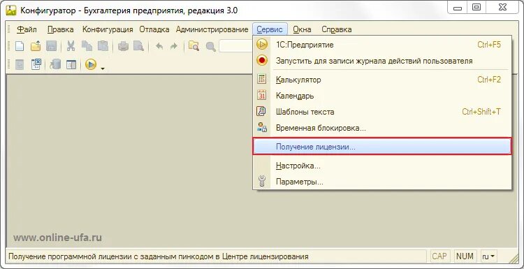 Запустить 1с службу
