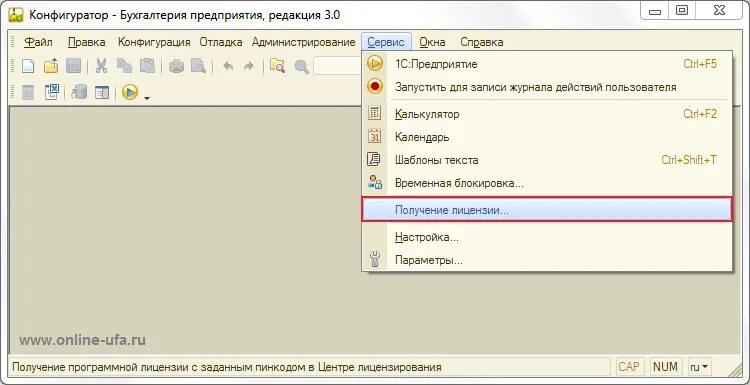 Где файл лицензии 1с. 1с установка программной лицензии. Сервер лицензирования 1с. Активация лицензии 1с через конфигуратор. 1с сервер лицензирования недоступен.