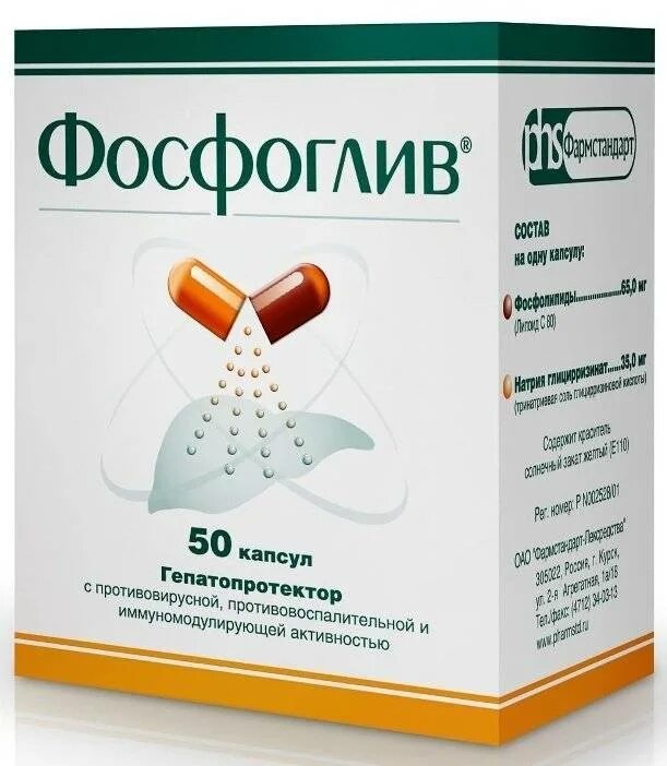 Лекарства для печени список