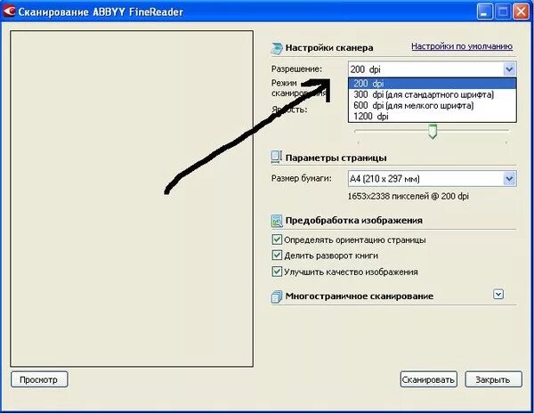 Почему не видит сканер. Разрешение при сканировании документов. Разрешение сканера сканера. Сканер не видит документ для сканирования. Отсканированные документы.