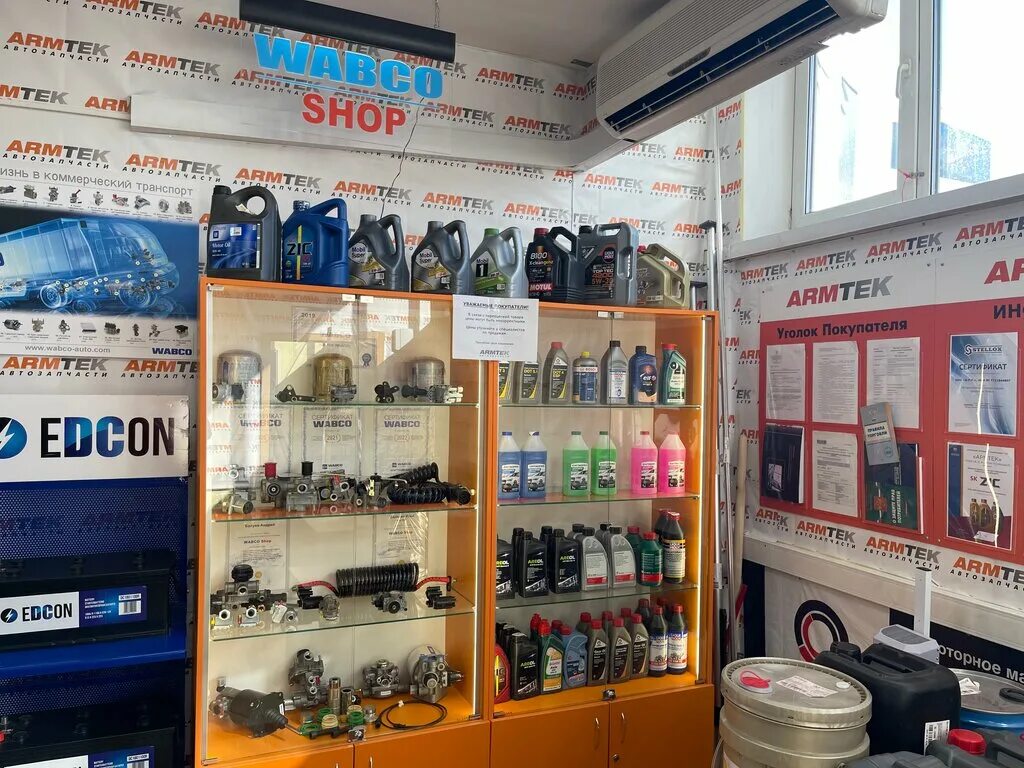 auto's parts' and's accessories' store's ARMTEK in specifics, Brusilova Street, 