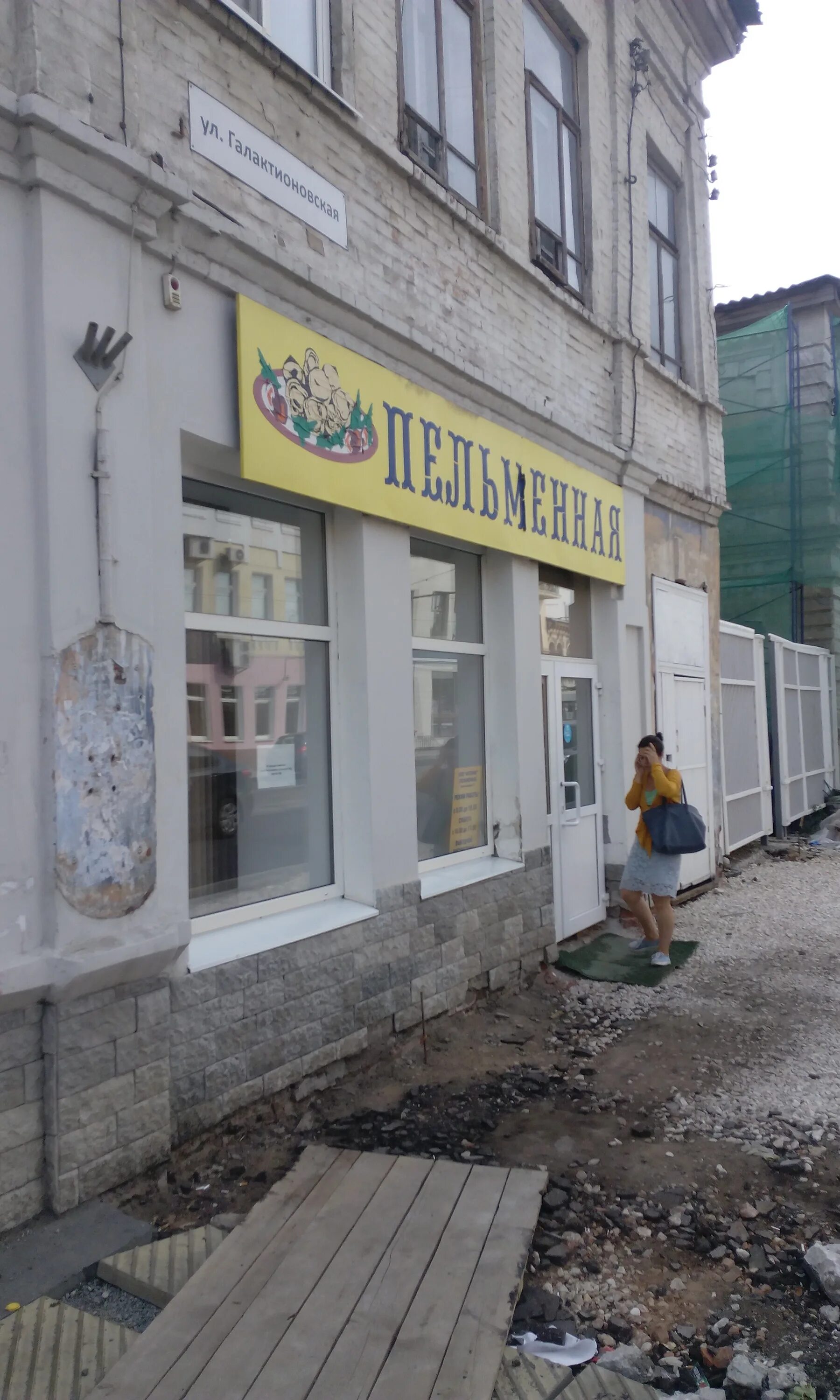 Photos at Кафе-пельменная Горячий пельмень ул. Карла Маркса, дом 244