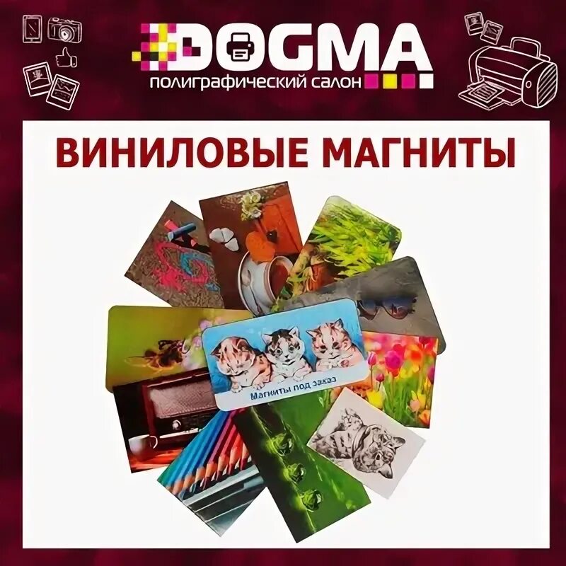 Профиль DOGMA