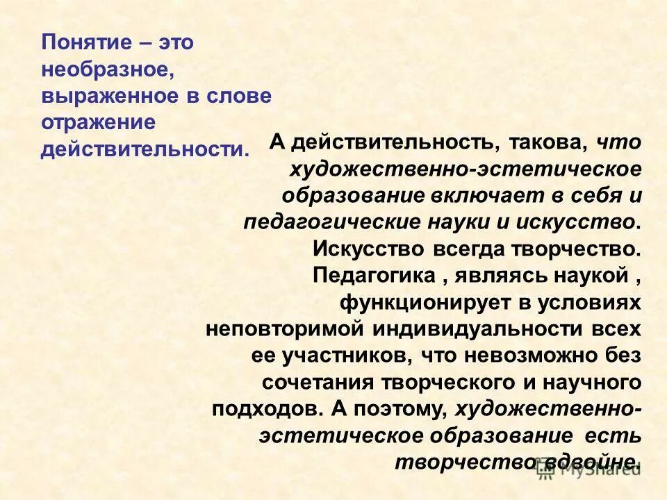 культура речи отображение языка. память это форма психического отражения. ощущение отражение отдельных свойств предметов и явлений.
