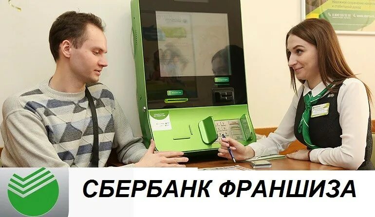 Рекомендовать сбербанк. Сбербанк. Пиар сбера. Сбербанк зима. Рекомендовать сбербанк.