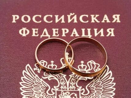 Отдел брак