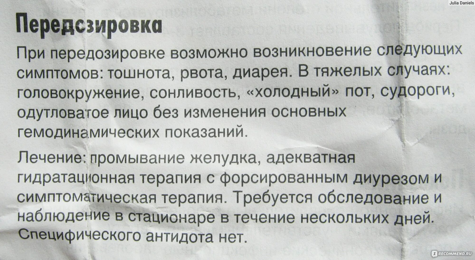 Нолицин 400 инструкция по применению. Нолицин способ применения. понос от нолицина. нолицин моча при цистите. передозировка неулептилом у ребенка симптомы.