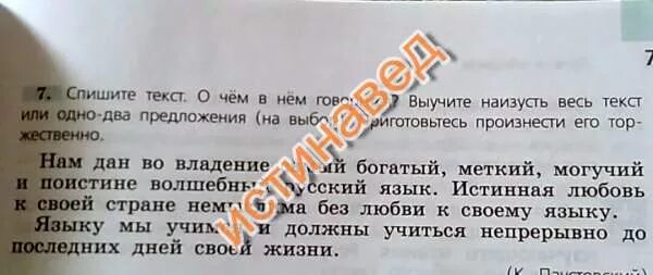 1 о чем говорится в тексте. 1 о чем говорится в тексте