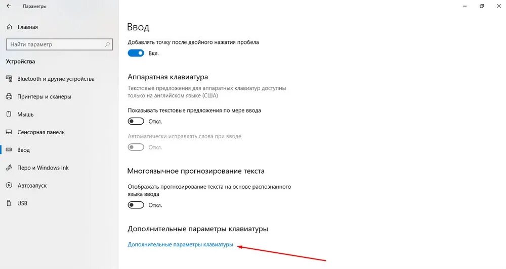 Поменять клавиши смены языка Windows 10. Win 10 смена клавиш переключения языка. Как поменять клавиши языка на клавиатуре. Сменить сочетание клавиш Windows 10 смена языка.