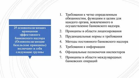 Какой принцип предусматривает планомерное увеличение объема