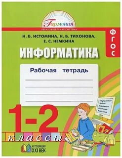 7 класс рабочая тетрадь 1