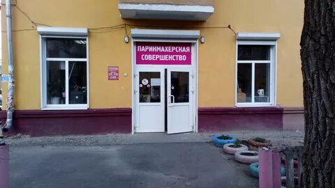 Парикмахерская хмельницкого