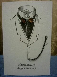 Нарисовать на день мужчин