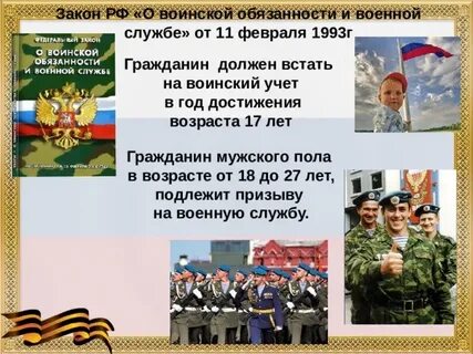 Тест защита отечества