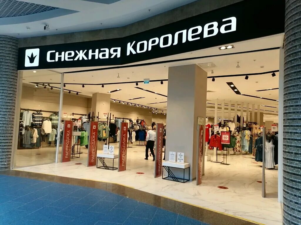 снежная королева нижний новгород магазины. снежная королева магазин каталог. снежная королева магазин. магазинов снежная королева нижнем новгороде. мега химки снежная королева.