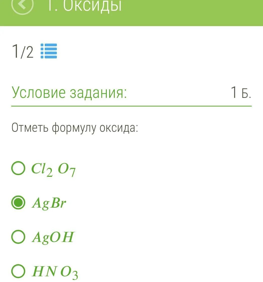 Оксиды кислоты основания соли презентация