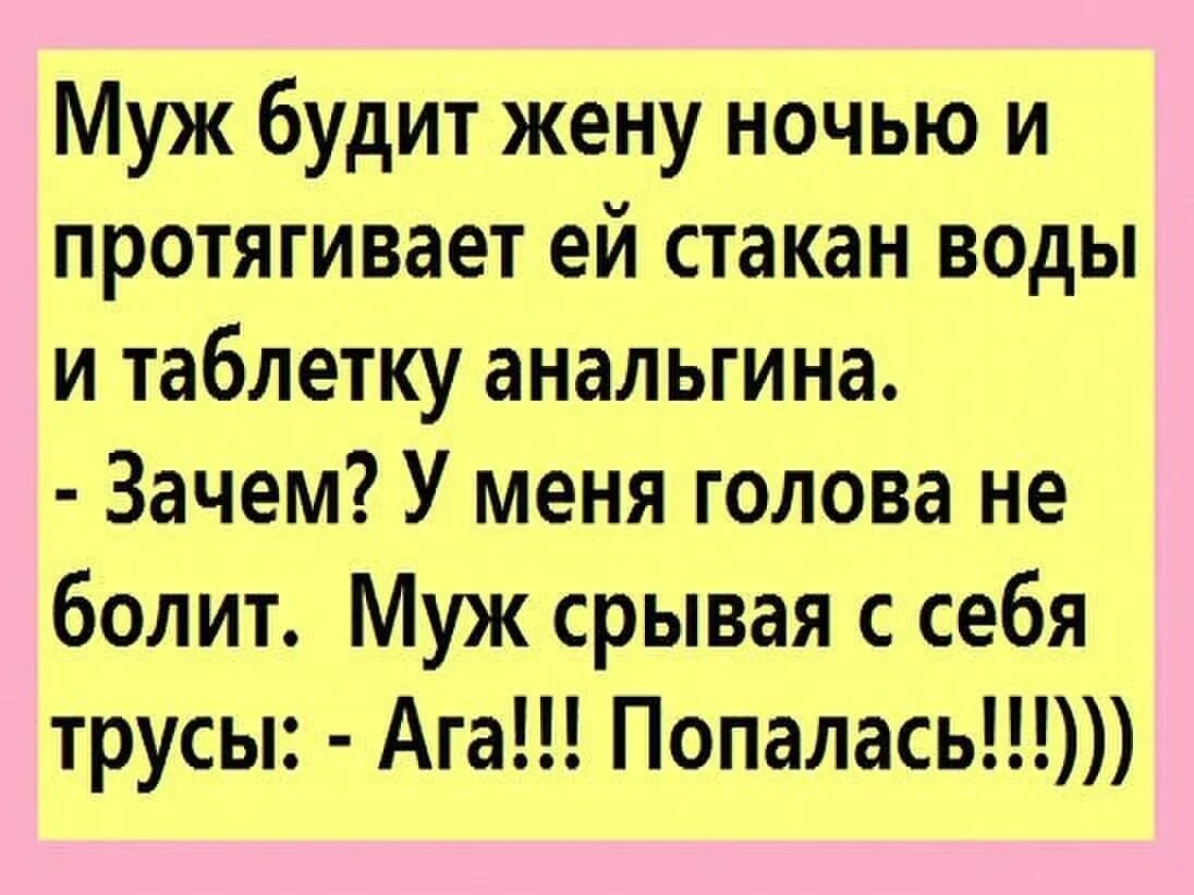 Анекдоты про мужа и жену смешные. Анекдот про заботливую жену. Анекдоты самые смешные про мужа и жену. Шутки про мужа. Жена забыла про мужа