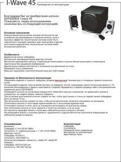 Инструкция колонки дефендер