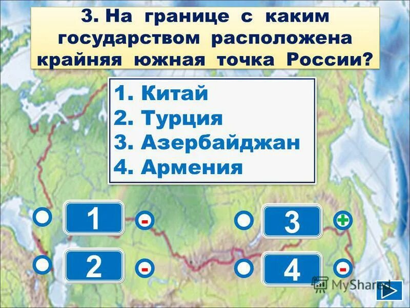 Крайняя южная точка россии долгота