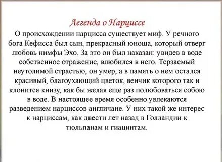 Рассказ легенда