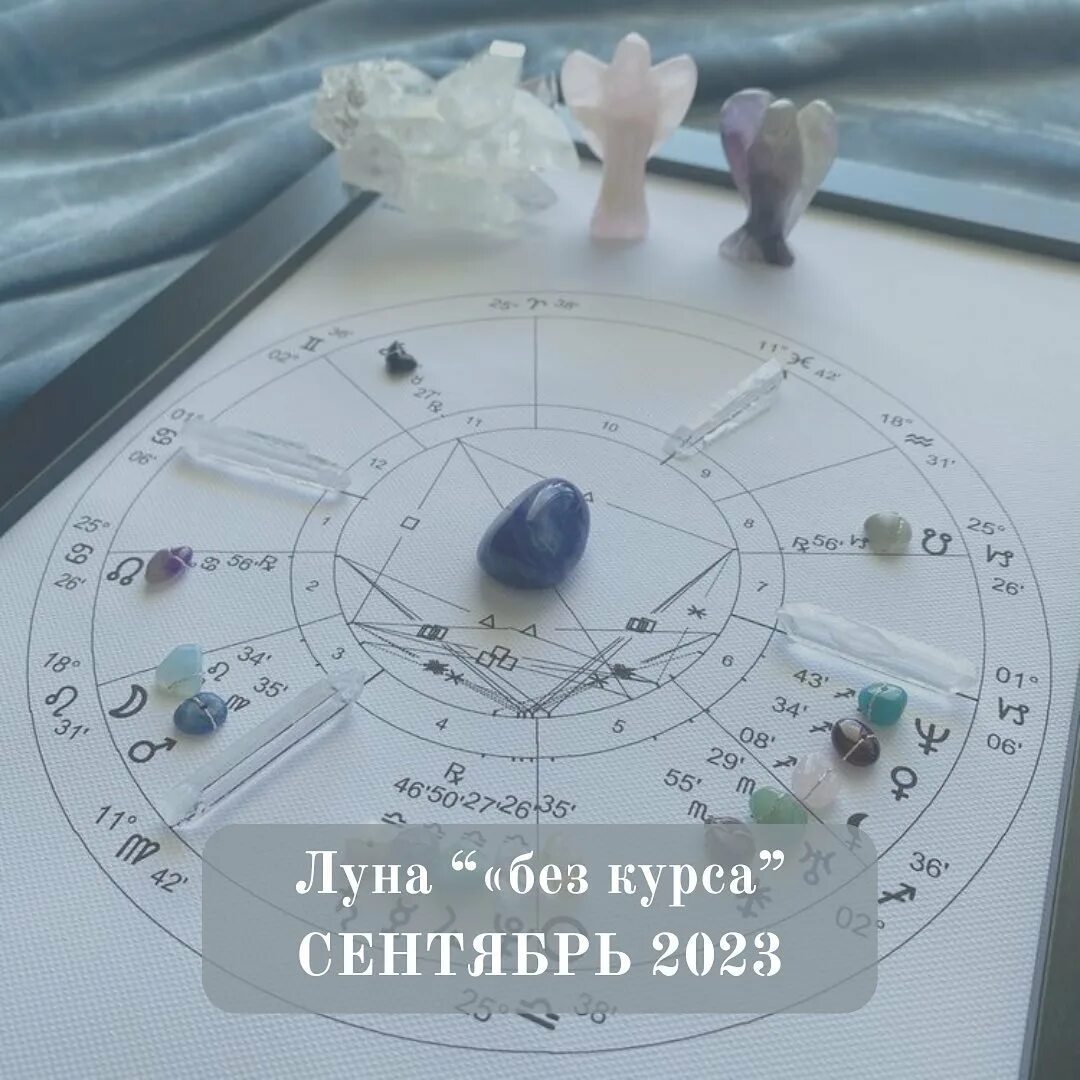 Луна без курса 2022. Луна без курса 2022. Луна без курса 2023 года. Луна без курса 2023 года. Луна без курса.