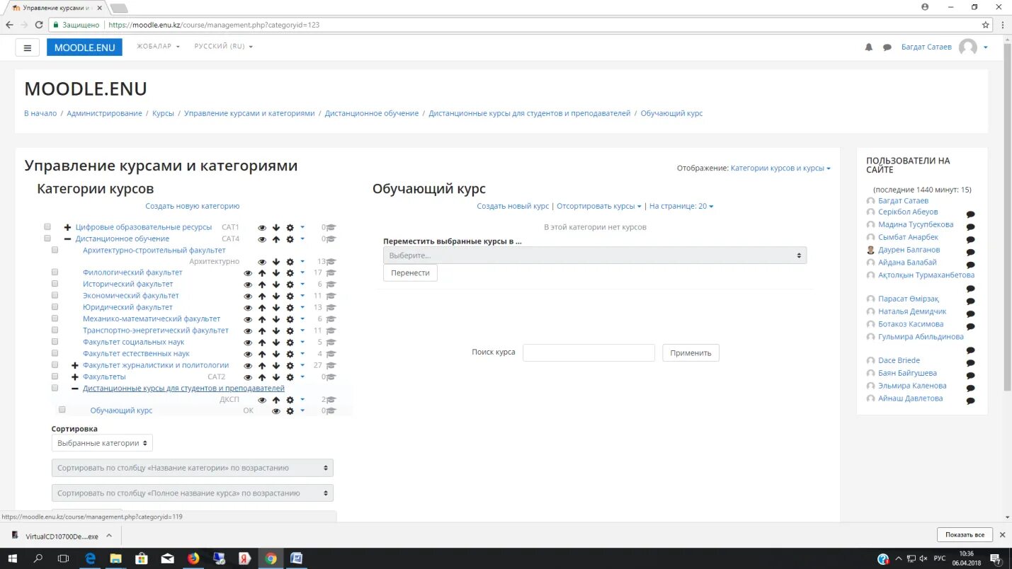 Https sdo vot ru. Moodle Скриншоты. Moodle программа. Образовательная платформа Moodle. Moodle Дистанционное обучение.