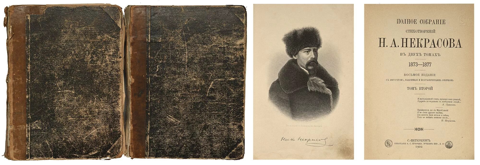 Лот 65 // "Некрасов, Н.А. Полное собрание стихотворений: в 2 т. СПб.: тип. Глазу