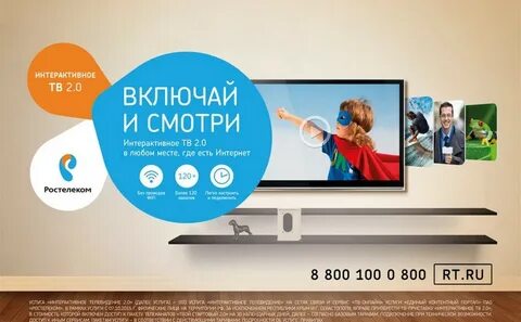 Интернет магазин телевидение