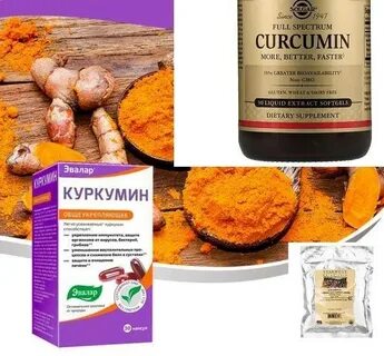 Куркумин в аптеке