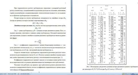Допустимое падение