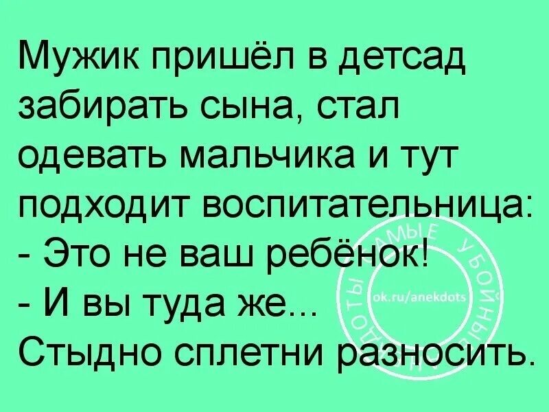 Разносят сплетни. Стыдно за сплетни. Мужик разносит сплетни. Не разносите сплетни – лучше разносите счастье..