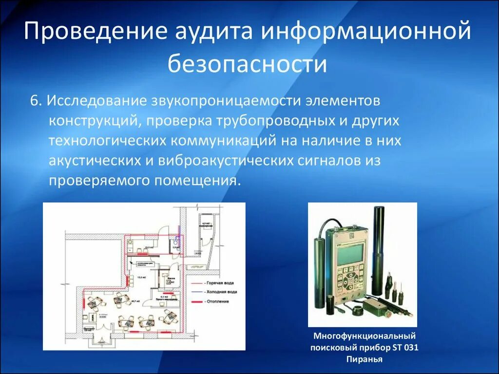 Аудит защита информации. Аудит информационной безопасности. проверка информационной безопасности. аудит безопасности информационных систем. аудитор информационной безопасности это.