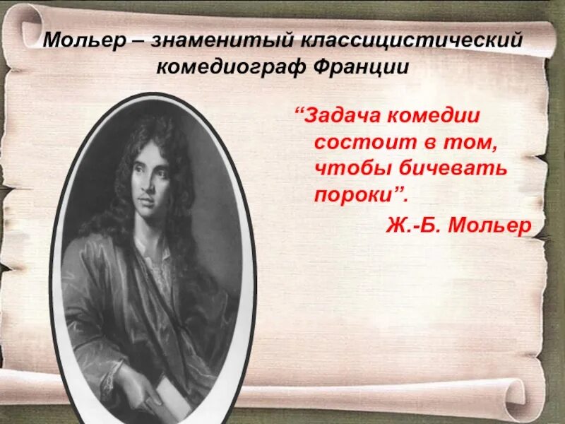 Бичивать. Бичевать. Бечевать или бичевать. Бичивать. Бечевать или бичевать.