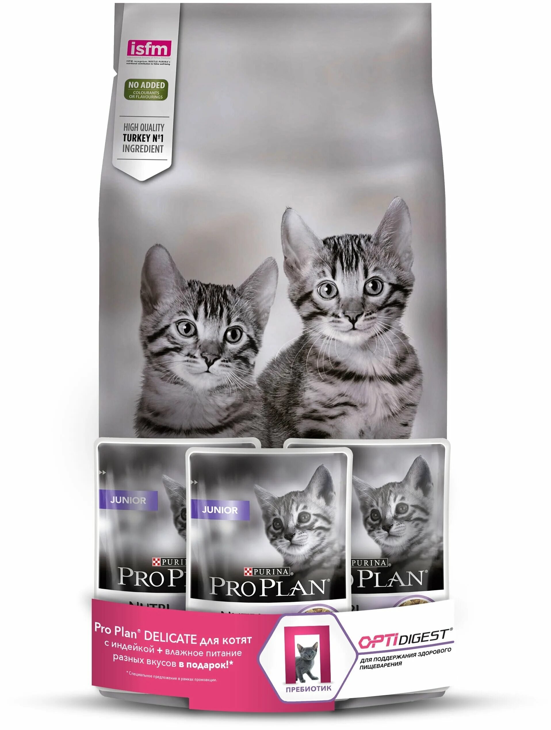 Pro Plan® delicate для котят с чувствительным пищеварением. Purina Pro Plan для котят. PROPLAN delicate Junior 3кг индейка 1шт. Проплан для котят сухой корм.