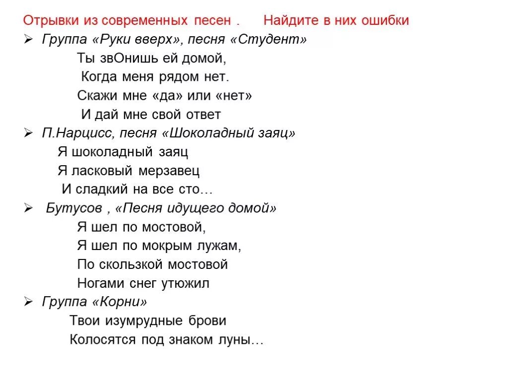 Сценарий на день студента в общежитии смешной. Сценка на день студента смешная. Поздравление студенту. Песни на день студента современные. Переделки на юбилей.