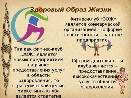 Цель фитнеса