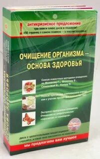 Основы здоровья 3