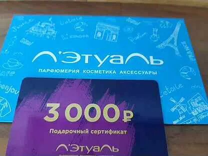 Летуаль как пользоваться