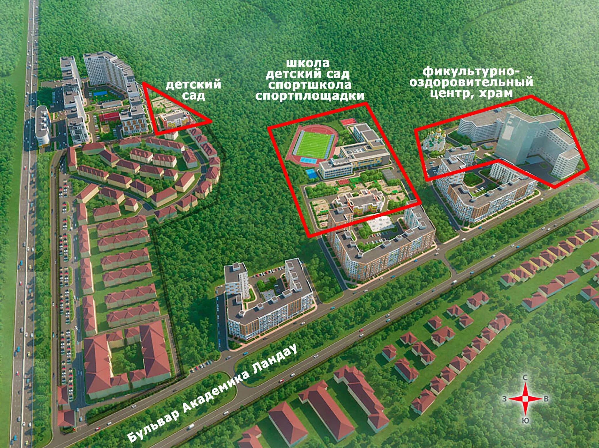 Жк физтех. Бульвар Академика Ландау. План строительства поселок Северный. Реконструкция бульвара Академика Ландау. Микрорайон Северный Москва.