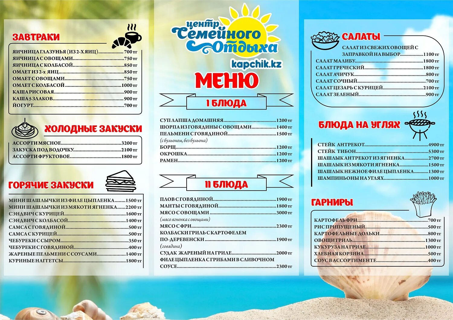 Центр меню. Центр меню