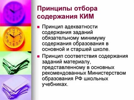 Принцип отбора произведений