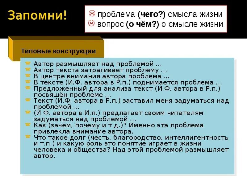 Размышляя над проблемой Автор. Размышляя над этой проблемой. В центре внимания автора проблема. В чем состояла суть взглядов авторов сборника вехи.